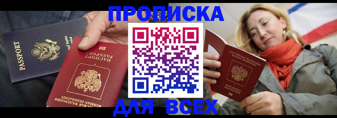 регистрация для дет. сада в Читинской области