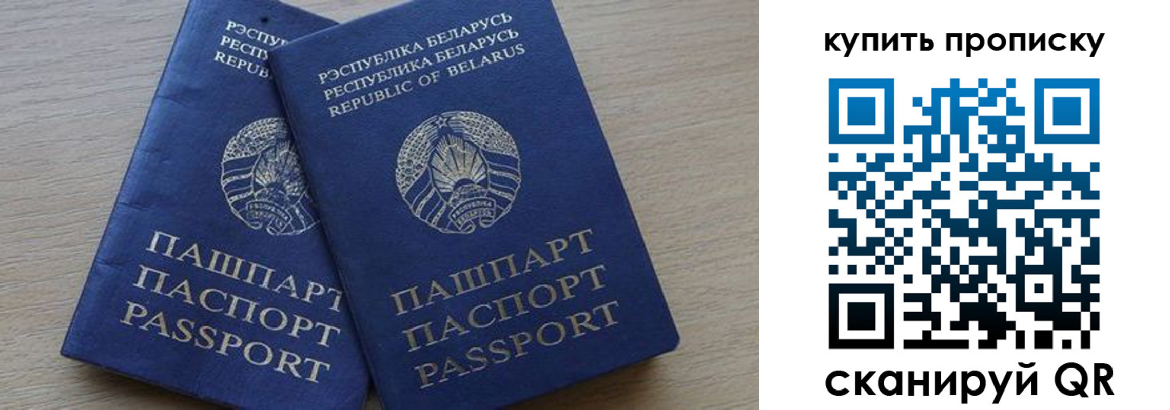 прописка поиск в Читинской области