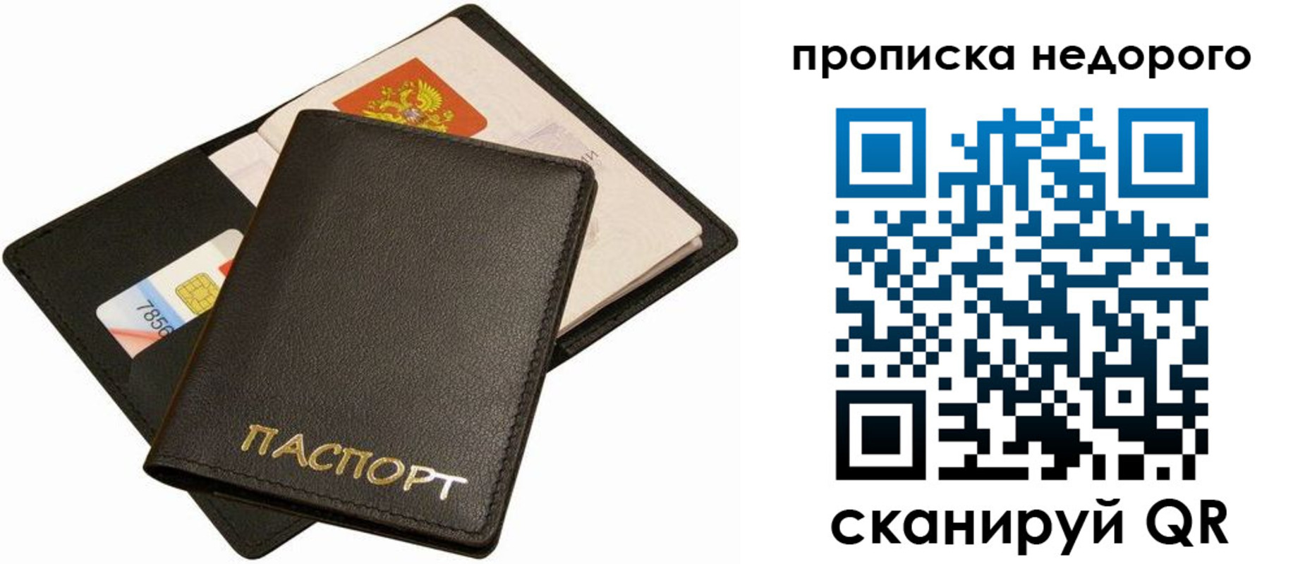 временная регистрация поиск в Читинской области