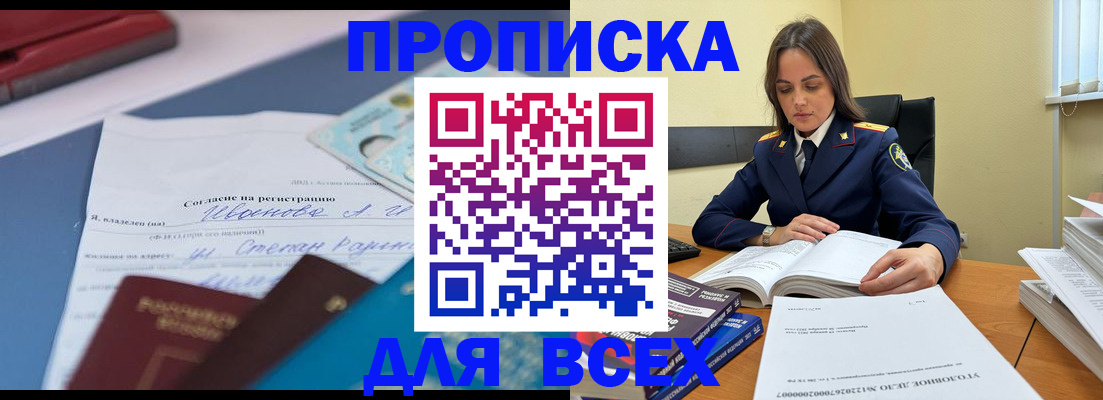 временная регистрация адрес в Читинской области