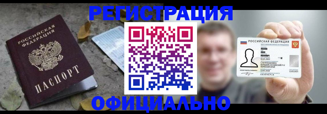 прописка в квартире в Читинской области