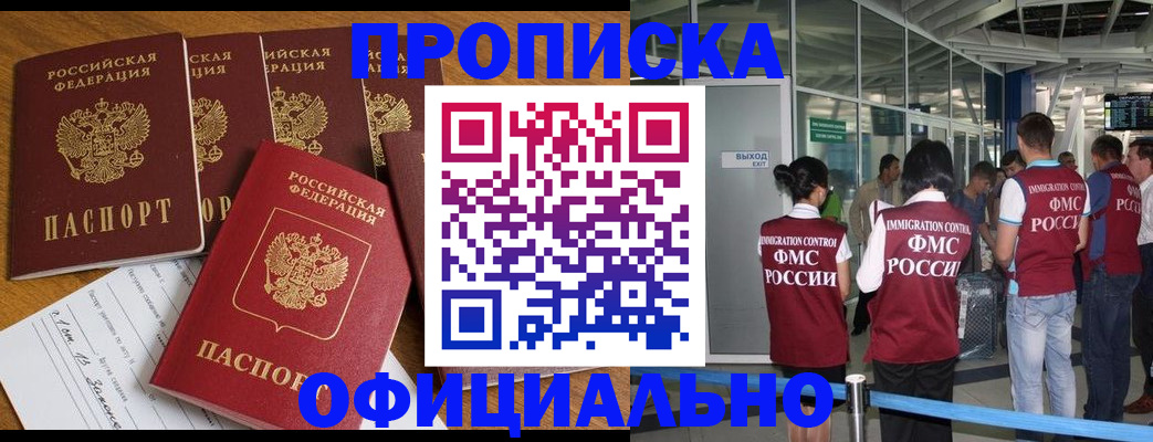 временная регистрация 2025 в Читинской области