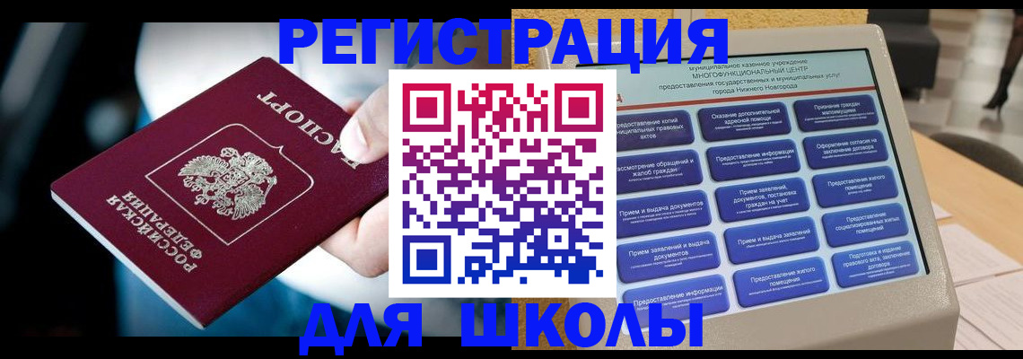 найти адрес прописки в Читинской области