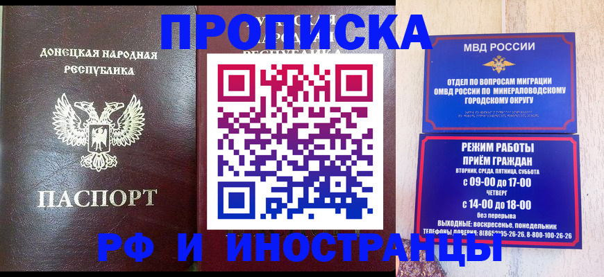 временная регистрация для всех в Читинской области